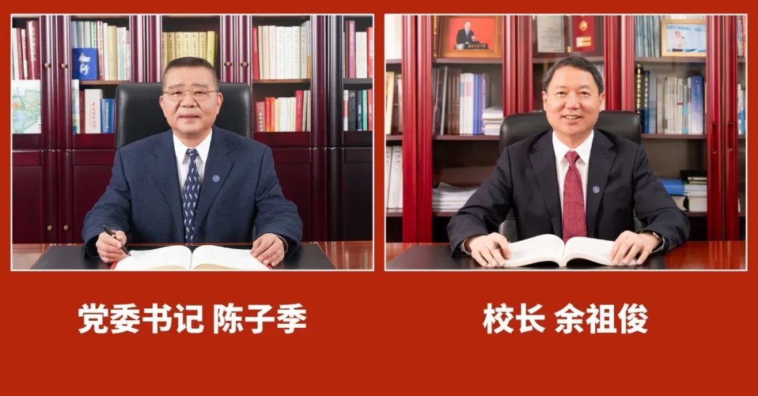 640书记校长.jpg